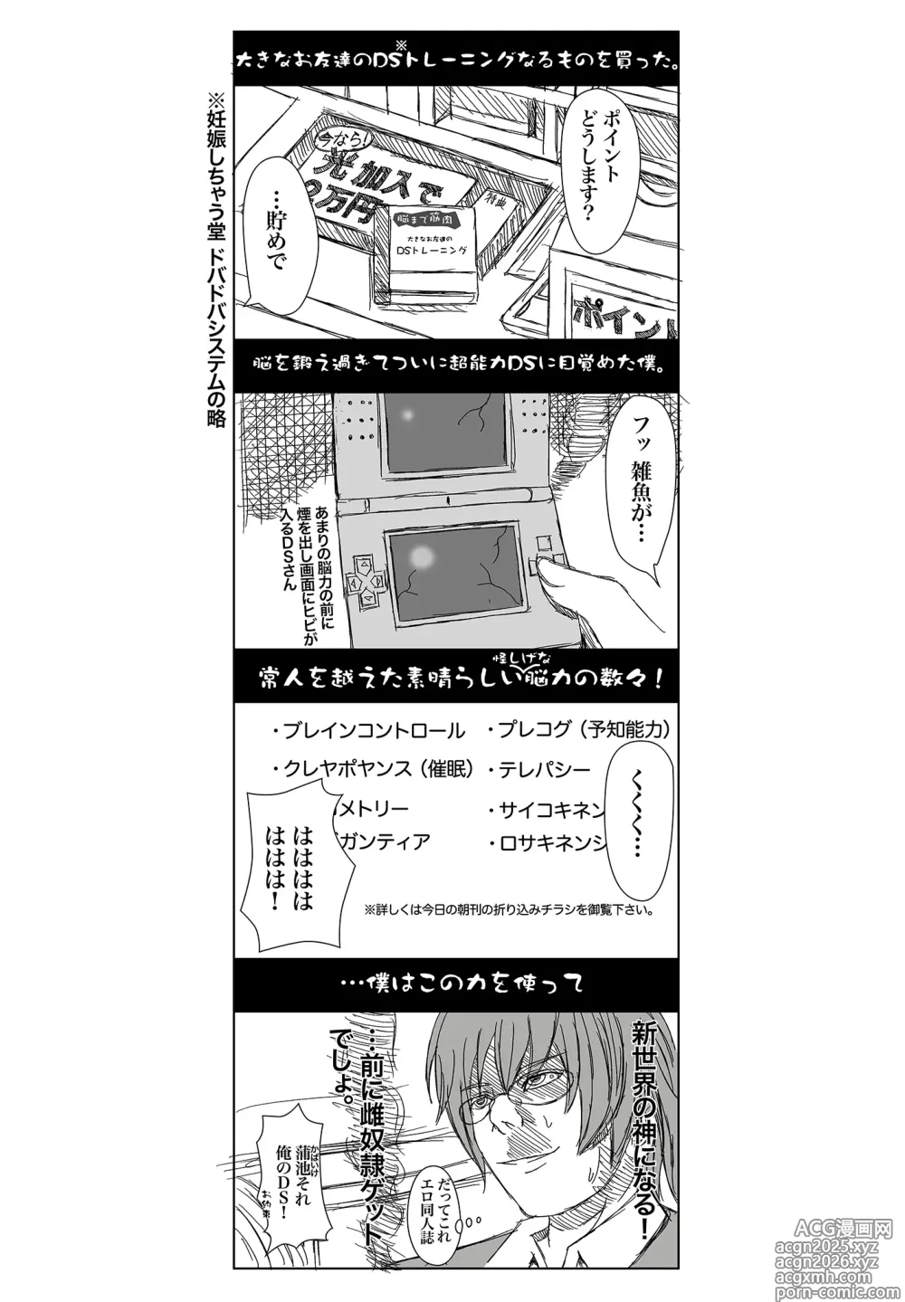Page 3 of doujinshi katasibut complete