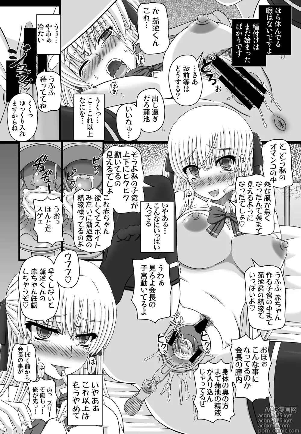 Page 24 of doujinshi katasibut complete
