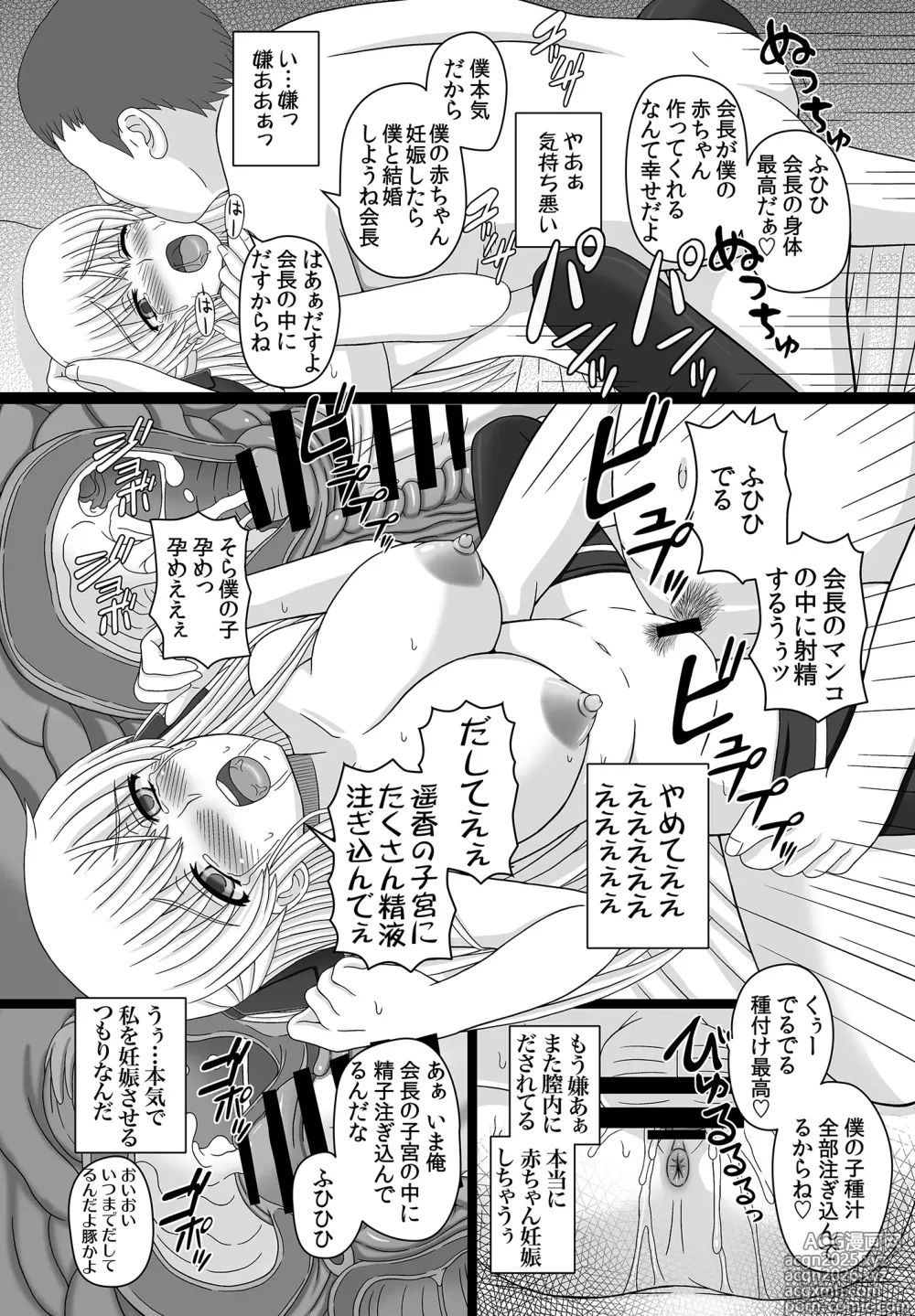 Page 26 of doujinshi katasibut complete