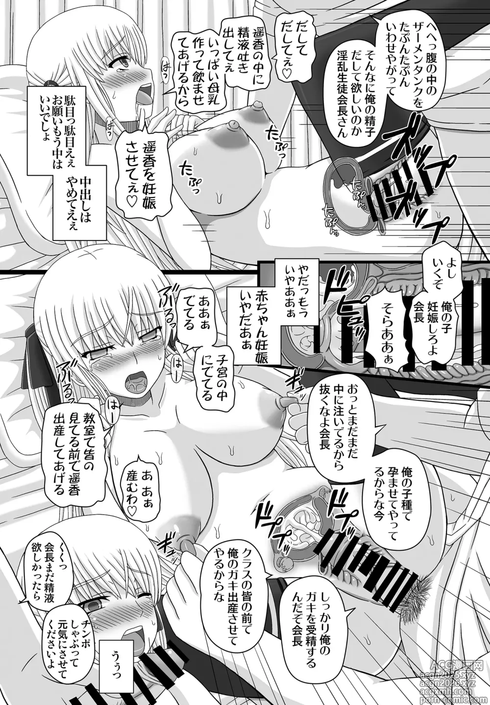 Page 28 of doujinshi katasibut complete