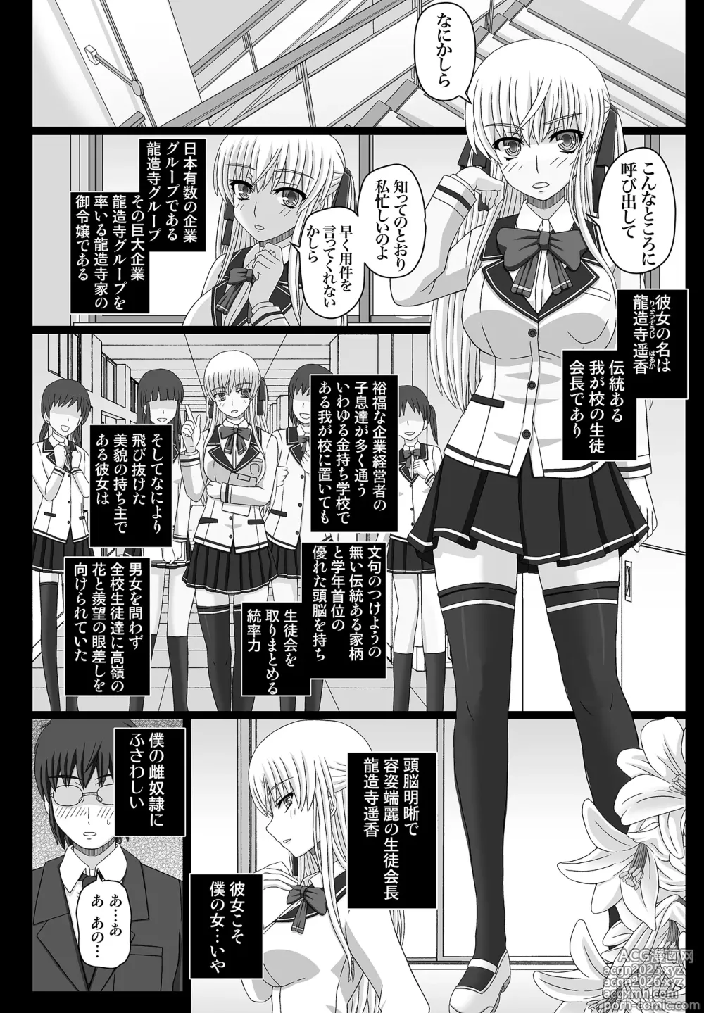 Page 4 of doujinshi katasibut complete