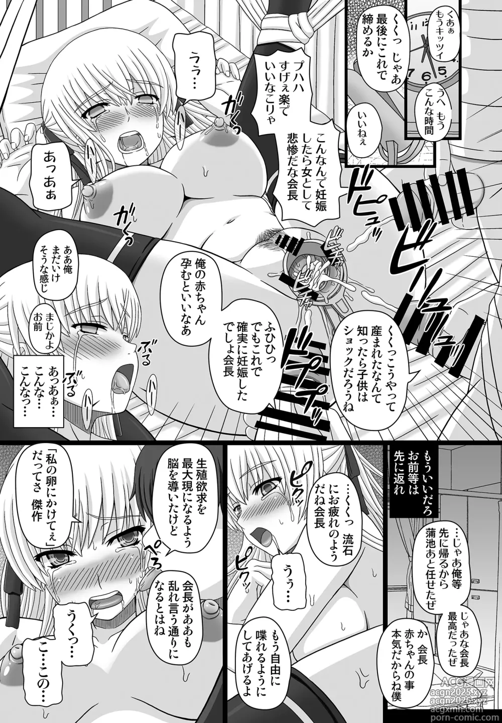 Page 31 of doujinshi katasibut complete