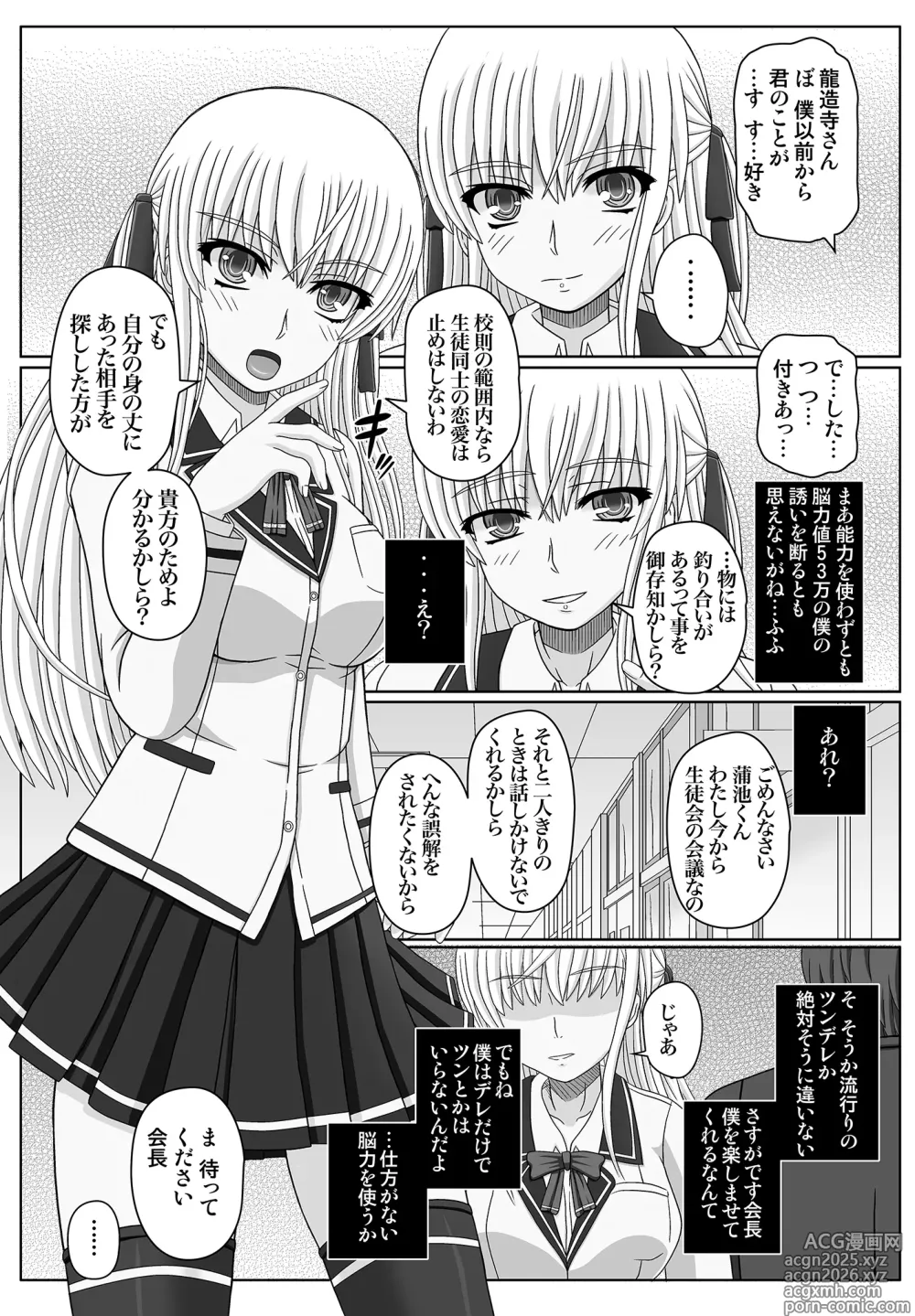 Page 5 of doujinshi katasibut complete