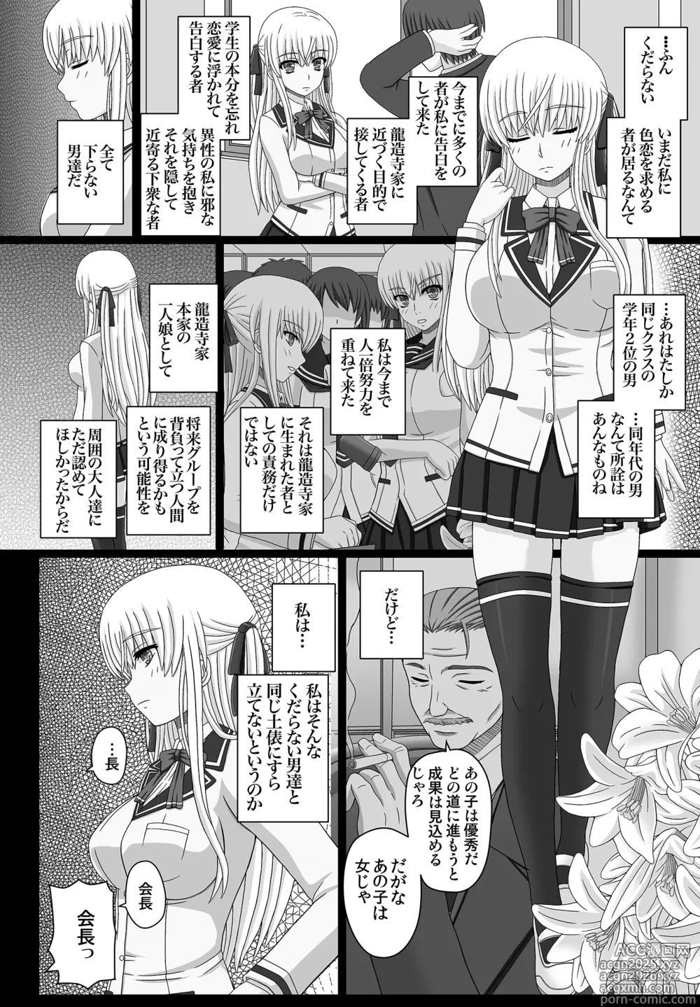 Page 6 of doujinshi katasibut complete