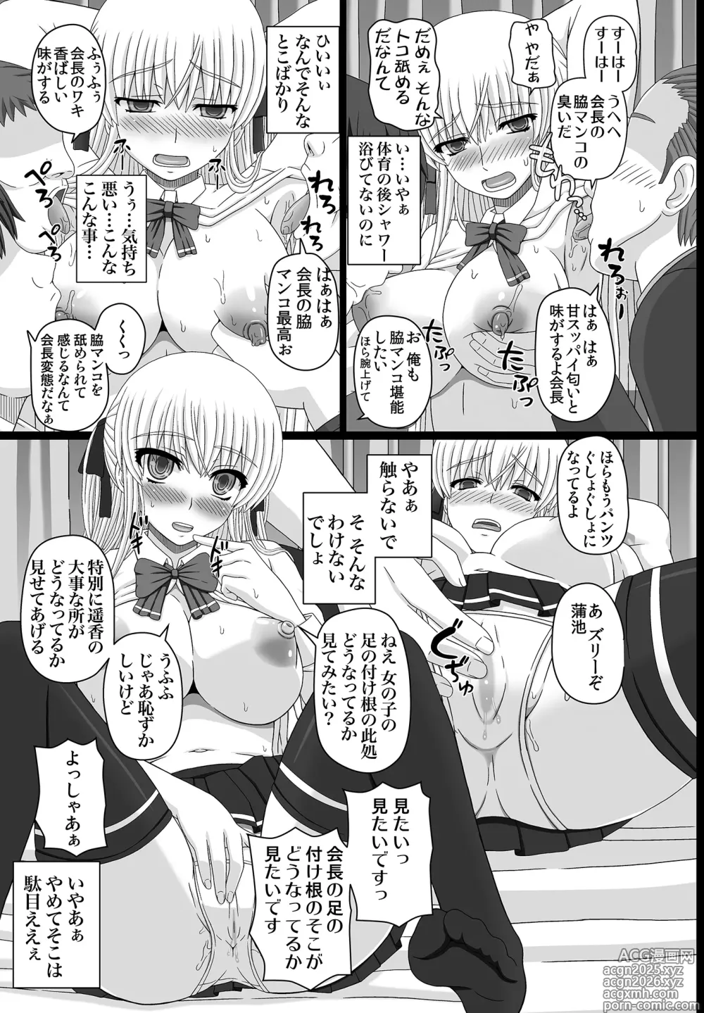 Page 9 of doujinshi katasibut complete