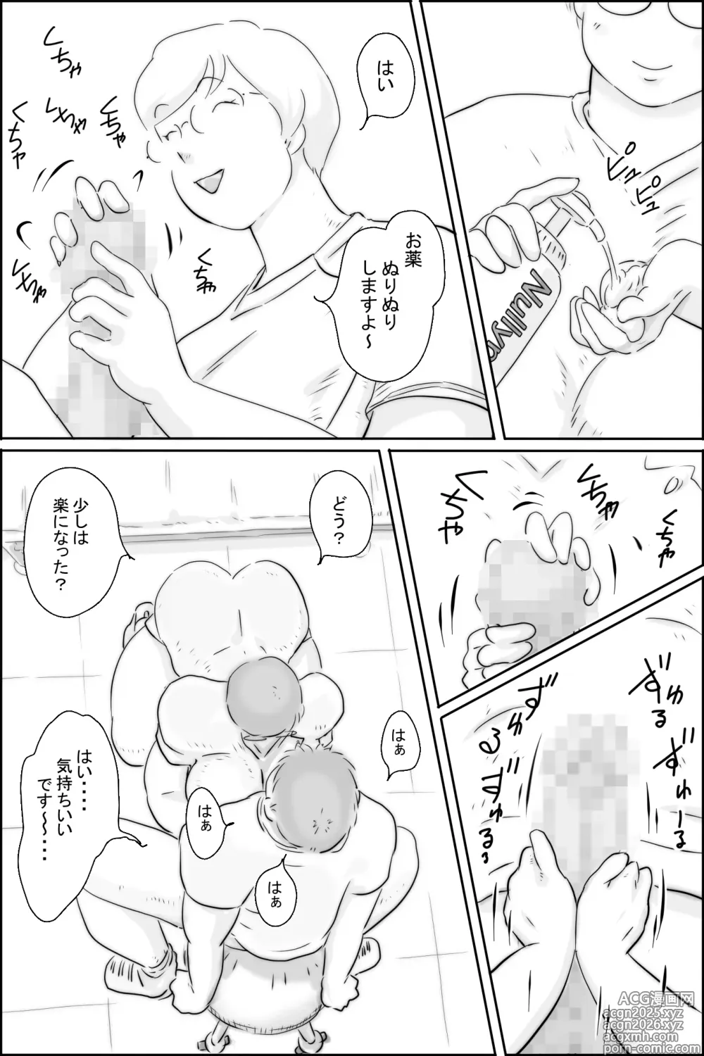 Page 5 of doujinshi Okusuri Nururin