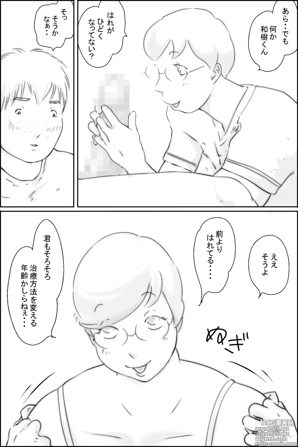 Page 6 of doujinshi Okusuri Nururin