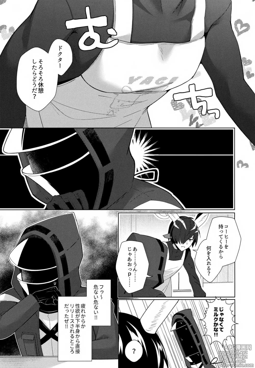 Page 2 of doujinshi Lessing ga Dekasugiru!!