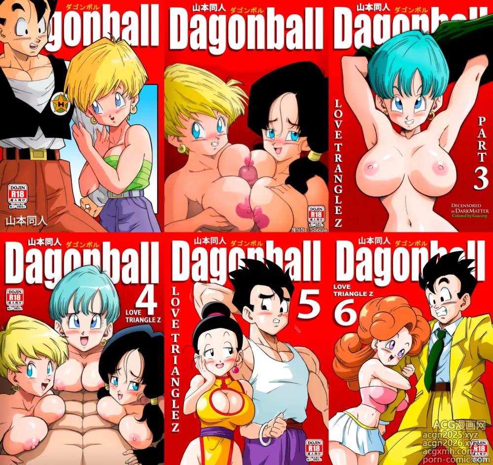 Page 1 of doujinshi LOVE TRIANGLE Z Part 1-6 (decensored)