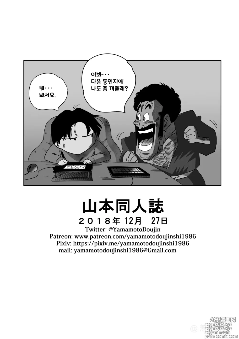 Page 29 of doujinshi LOVE TRIANGLE Z Part 1-6 (decensored)