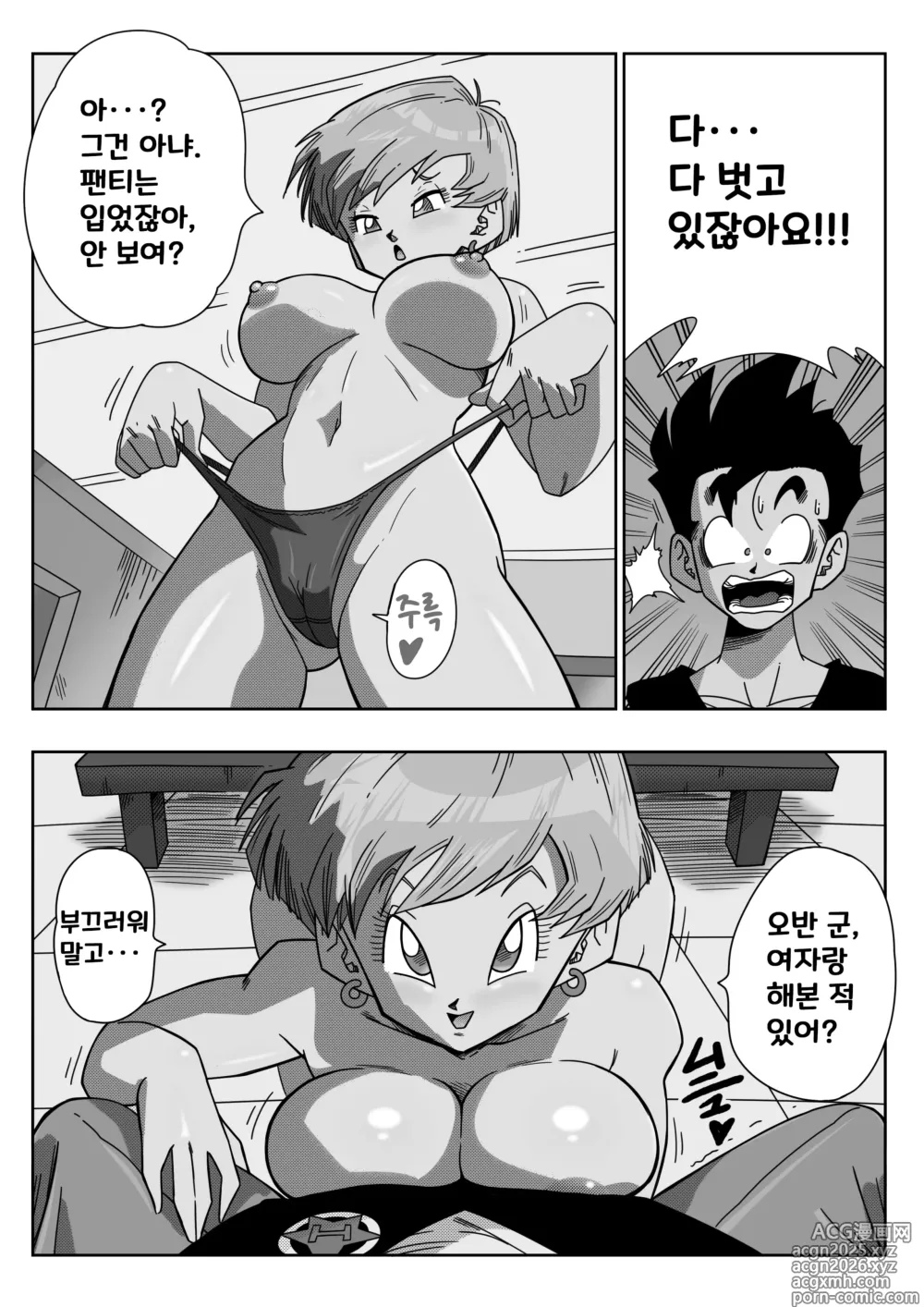 Page 9 of doujinshi LOVE TRIANGLE Z Part 1-6 (decensored)