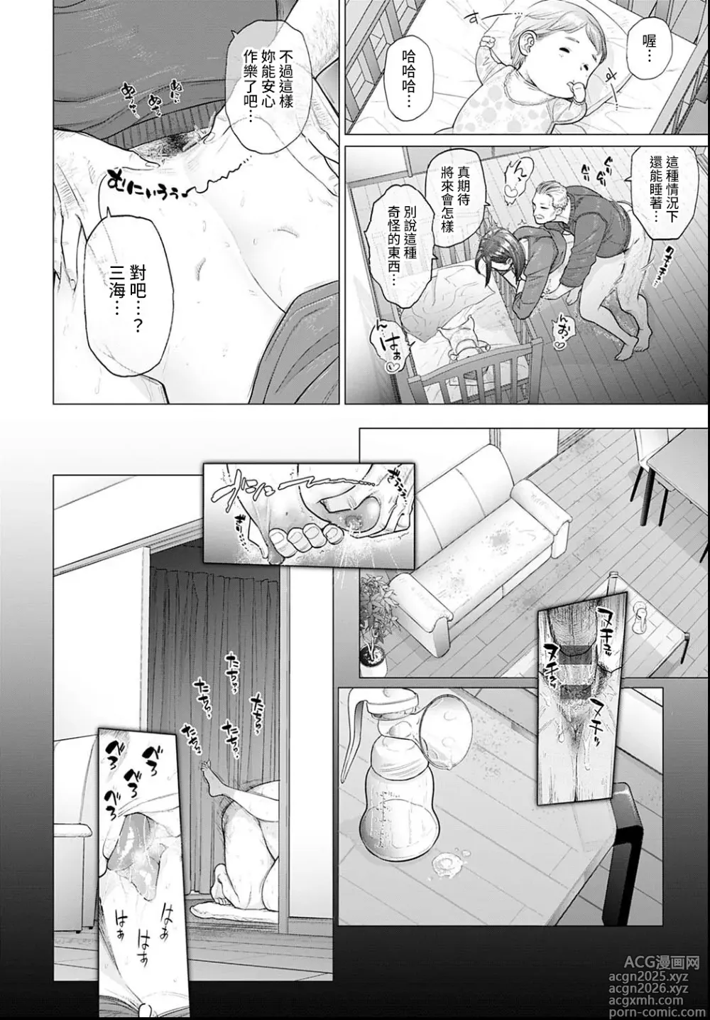 Page 20 of manga Otou-san, Tetsudatte kudasai.