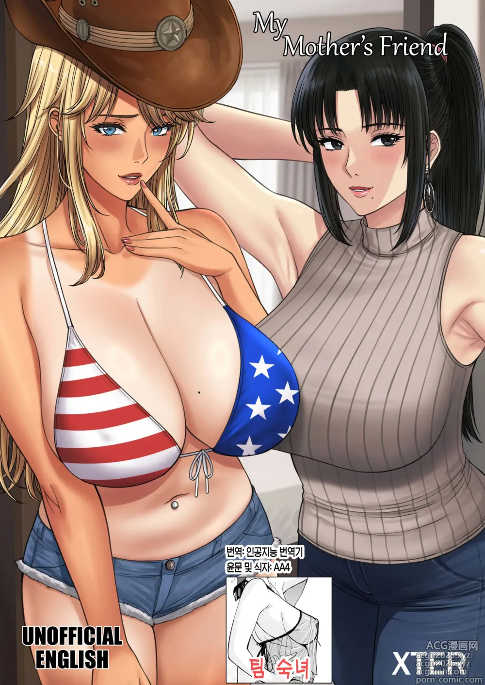Page 1 of doujinshi My Mothers Friend