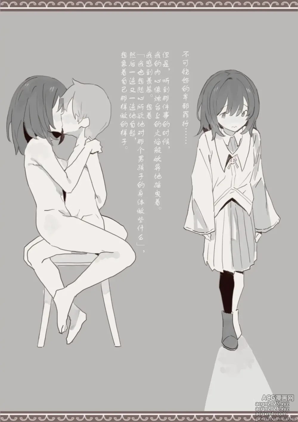 Page 3 of doujinshi 用魔法召唤男孩子然后侵犯他的计划