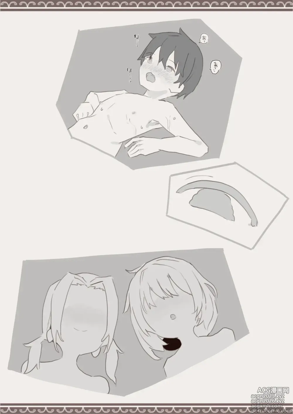 Page 24 of doujinshi 用魔法召唤男孩子然后侵犯他的计划