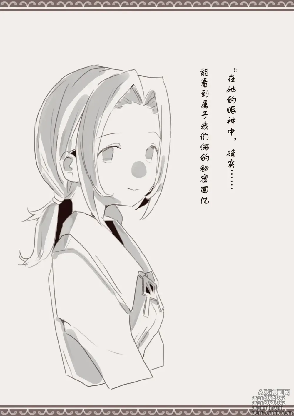 Page 28 of doujinshi 用魔法召唤男孩子然后侵犯他的计划