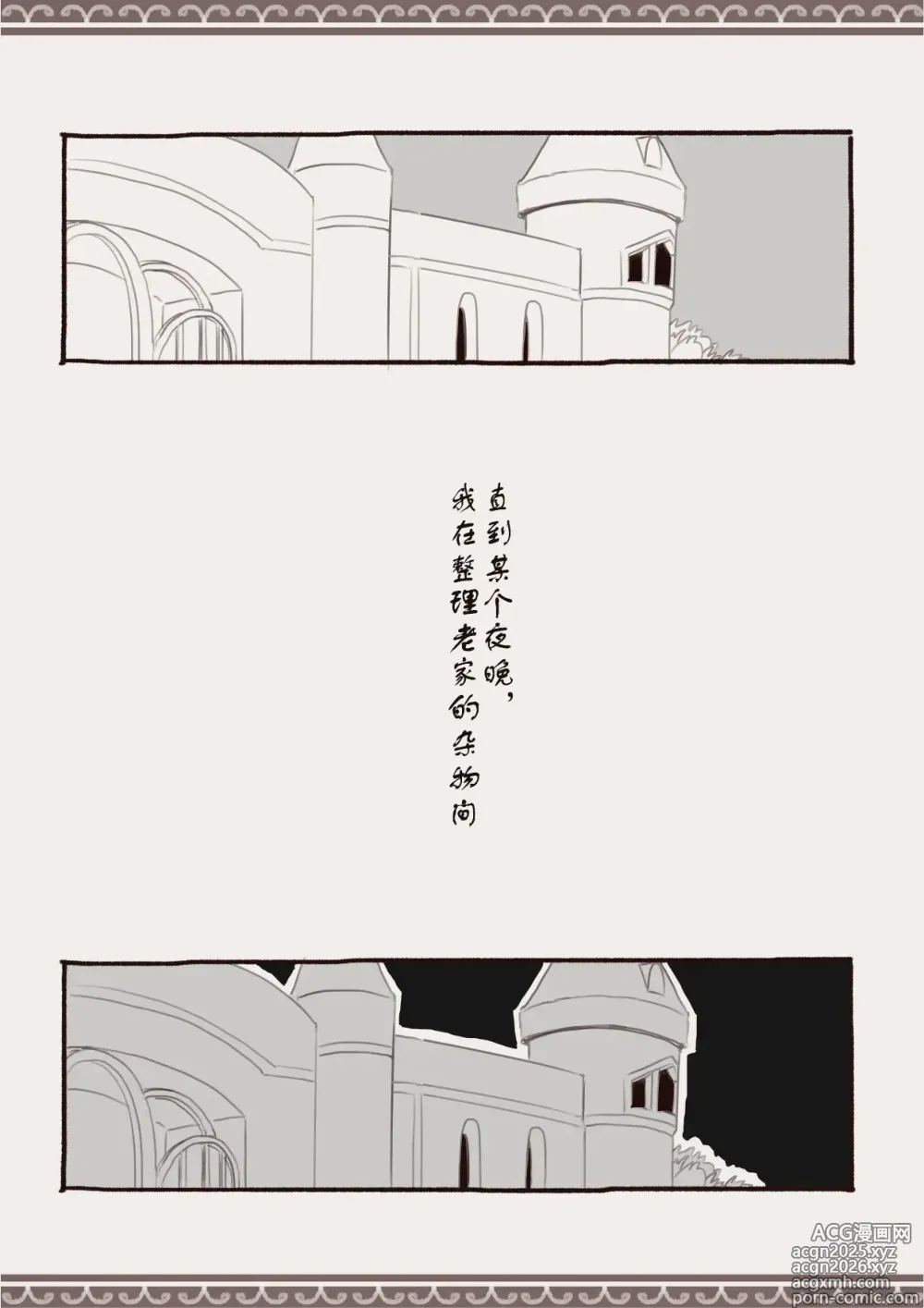 Page 4 of doujinshi 用魔法召唤男孩子然后侵犯他的计划