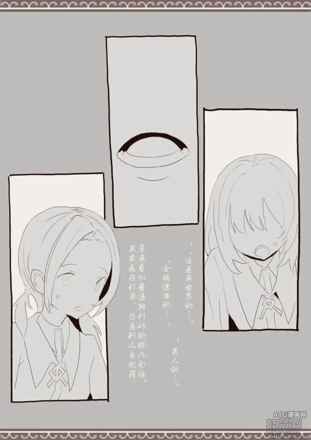 Page 7 of doujinshi 用魔法召唤男孩子然后侵犯他的计划