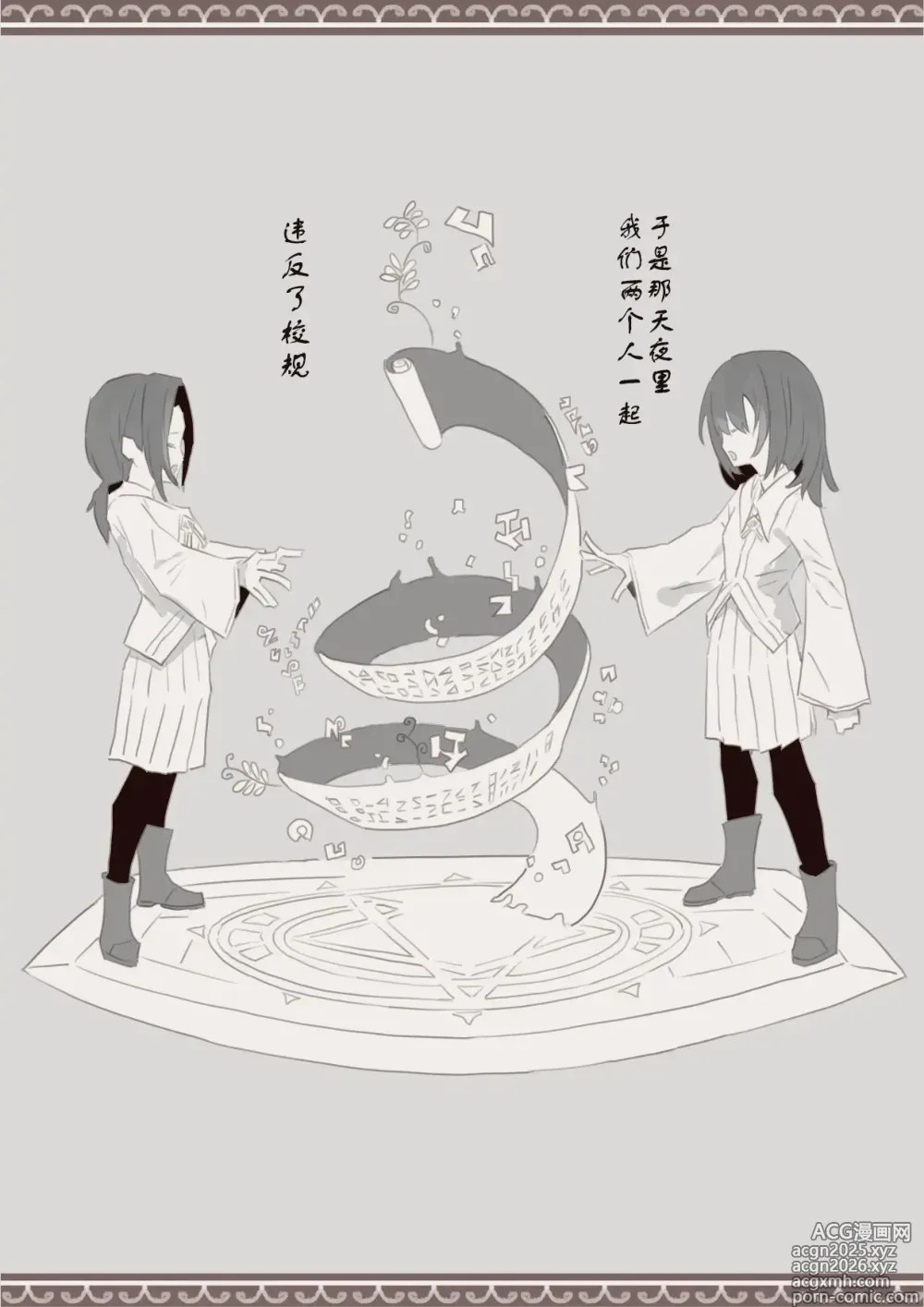 Page 9 of doujinshi 用魔法召唤男孩子然后侵犯他的计划