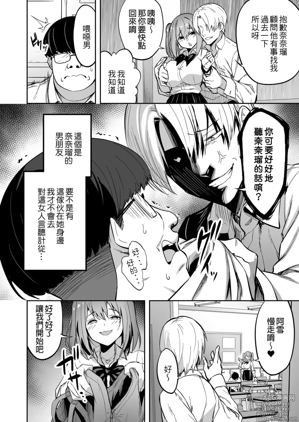 Page 8 of doujinshi 生意気ギャルをサキュバスにしてお仕置きしたった件（关于我把嚣张辣妹变成魅魔并教训她的这件事!)【1-4】