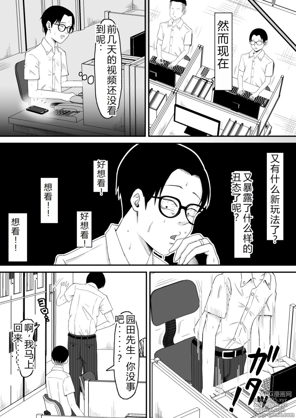 Page 11 of doujinshi 母バナレ3