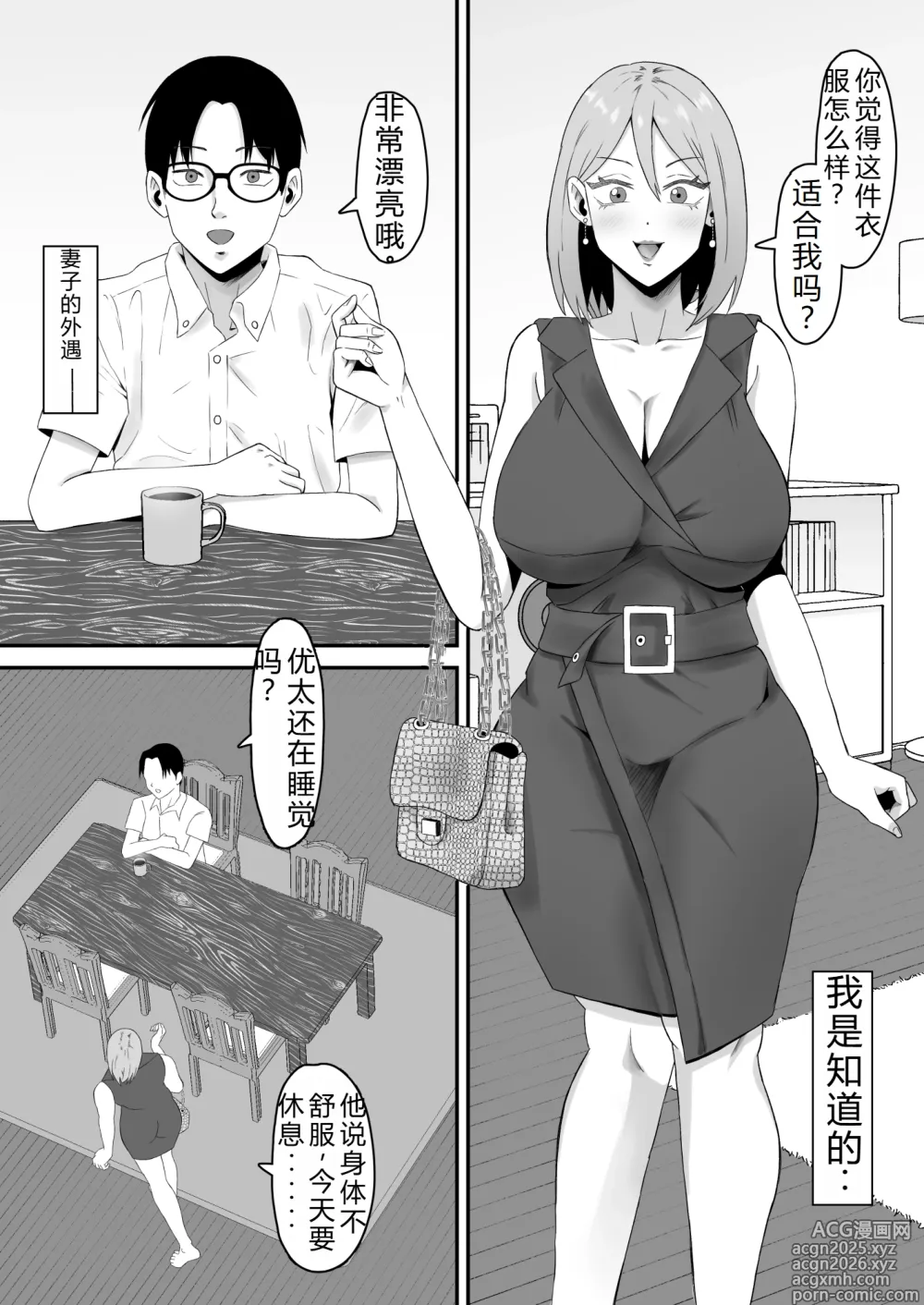 Page 5 of doujinshi 母バナレ3