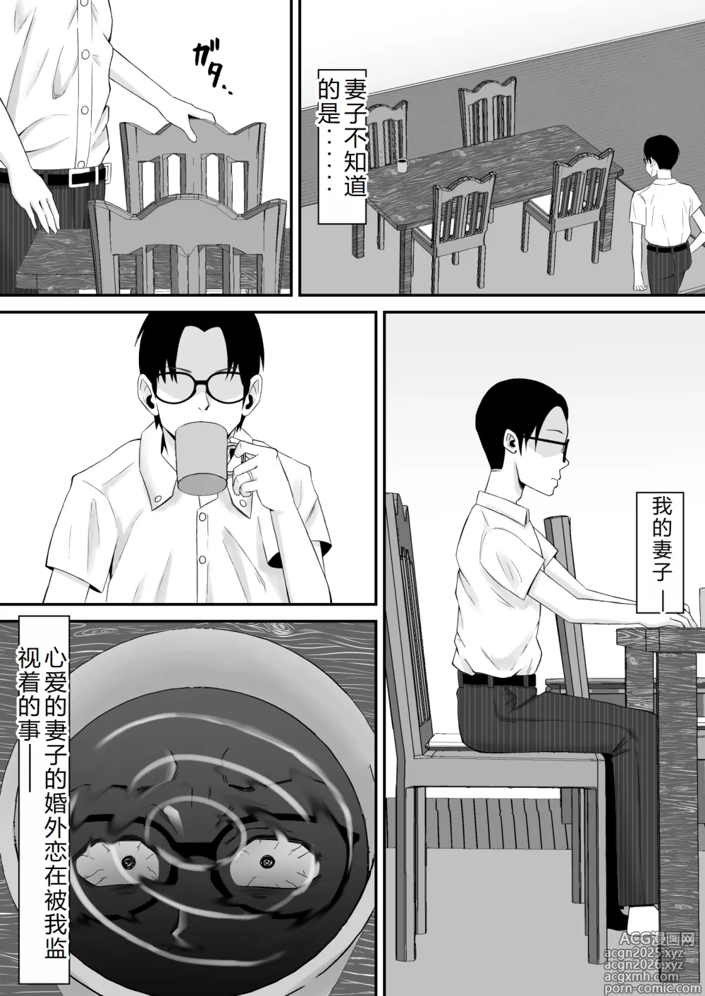 Page 7 of doujinshi 母バナレ3