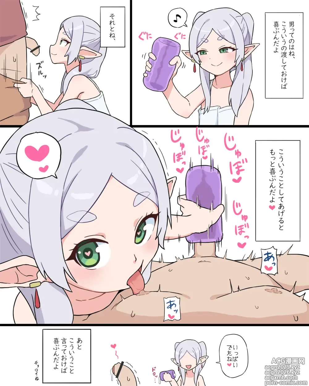 Page 1 of doujinshi Frieren