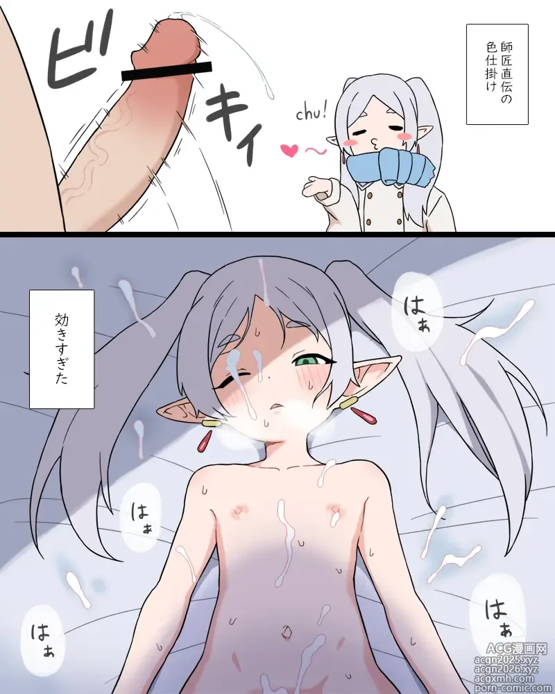 Page 2 of doujinshi Frieren