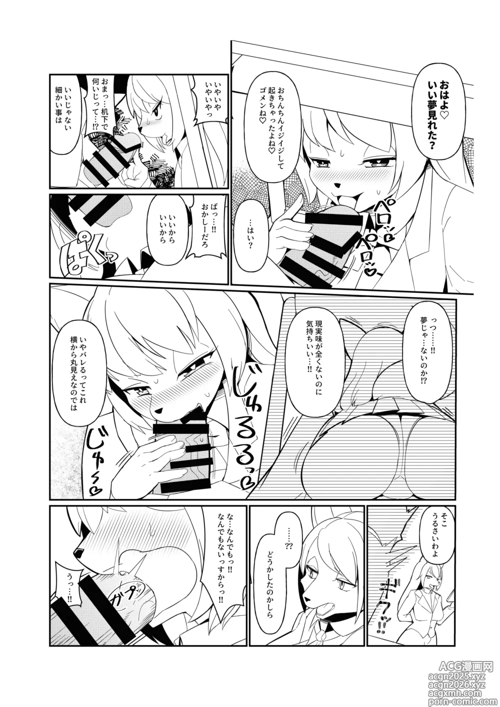 Page 7 of doujinshi Mesukemo Gakuen！Class 2021