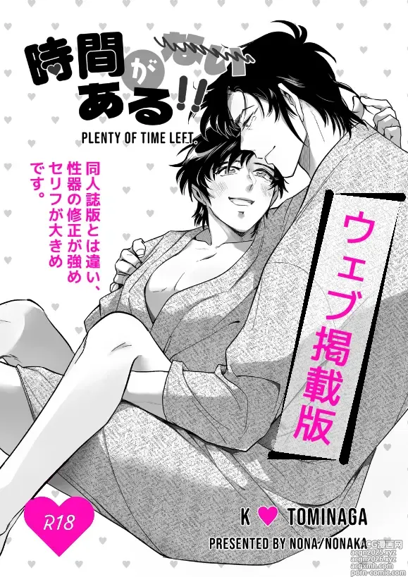 Page 1 of doujinshi K Tomi (R18) Hon