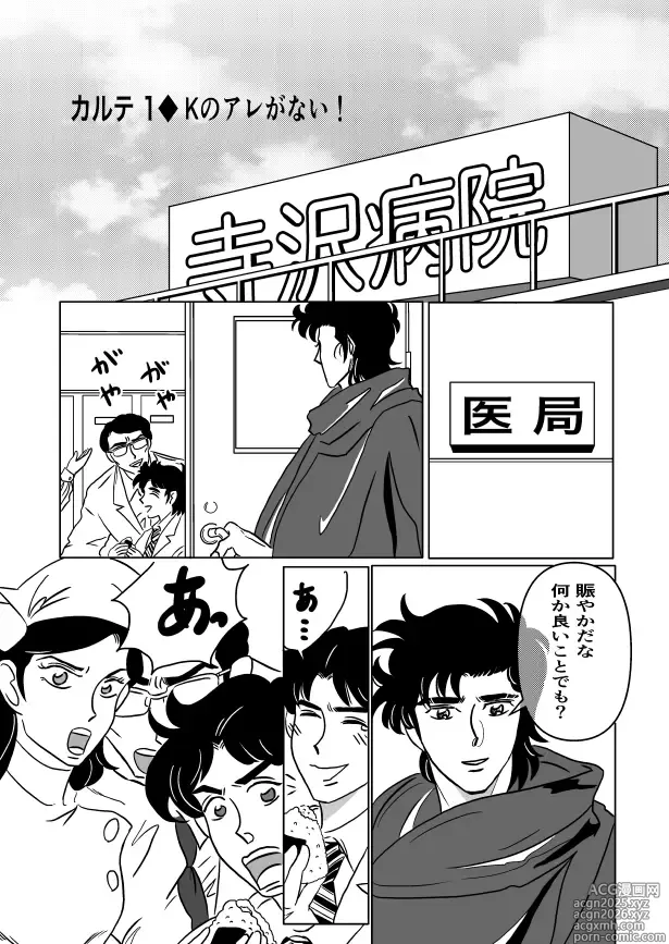 Page 1 of doujinshi K No Are Ga Nai!