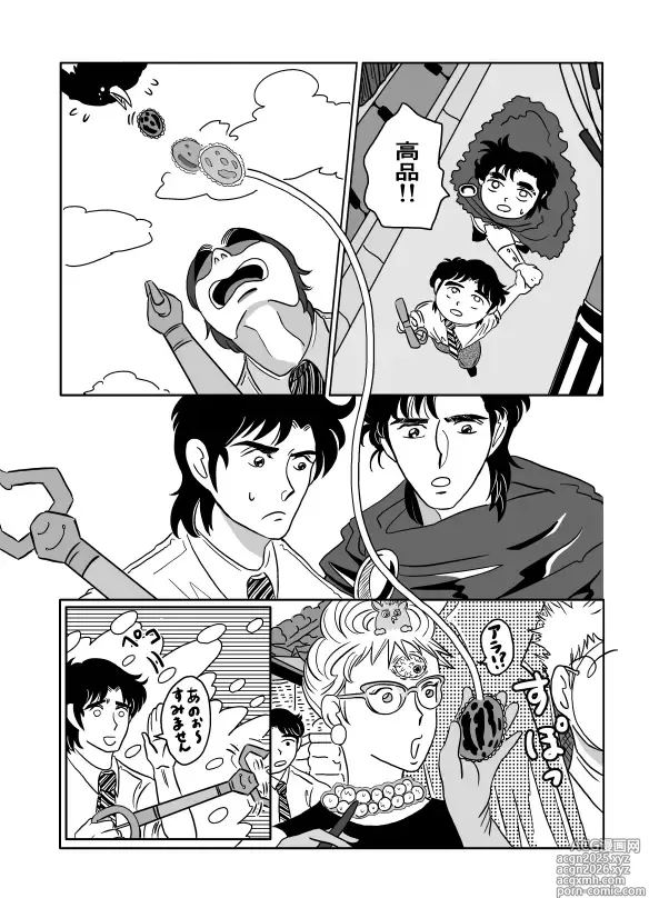 Page 13 of doujinshi K No Are Ga Nai!