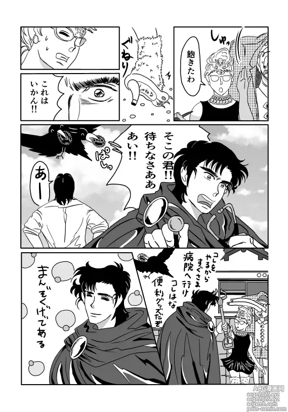 Page 15 of doujinshi K No Are Ga Nai!