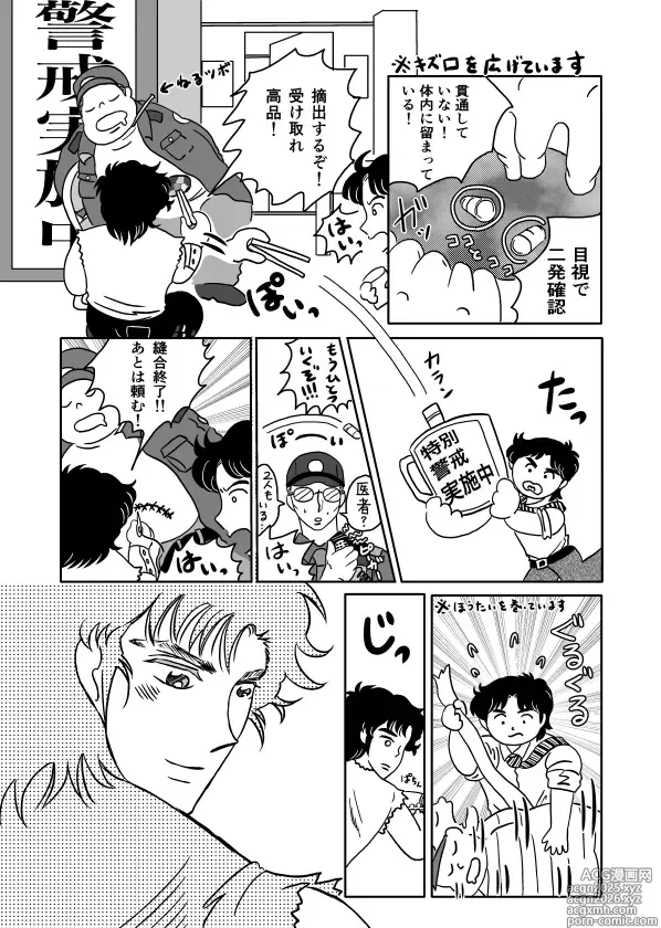Page 20 of doujinshi K No Are Ga Nai!