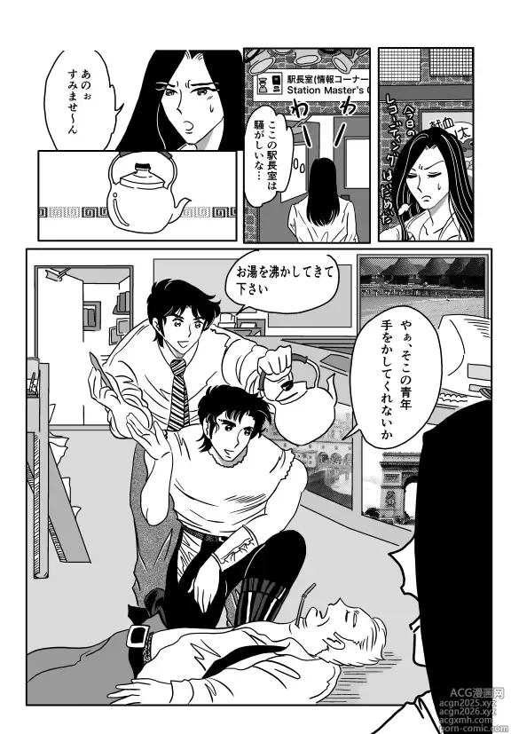 Page 23 of doujinshi K No Are Ga Nai!