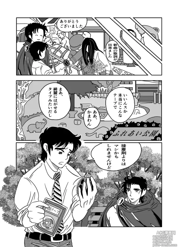 Page 24 of doujinshi K No Are Ga Nai!