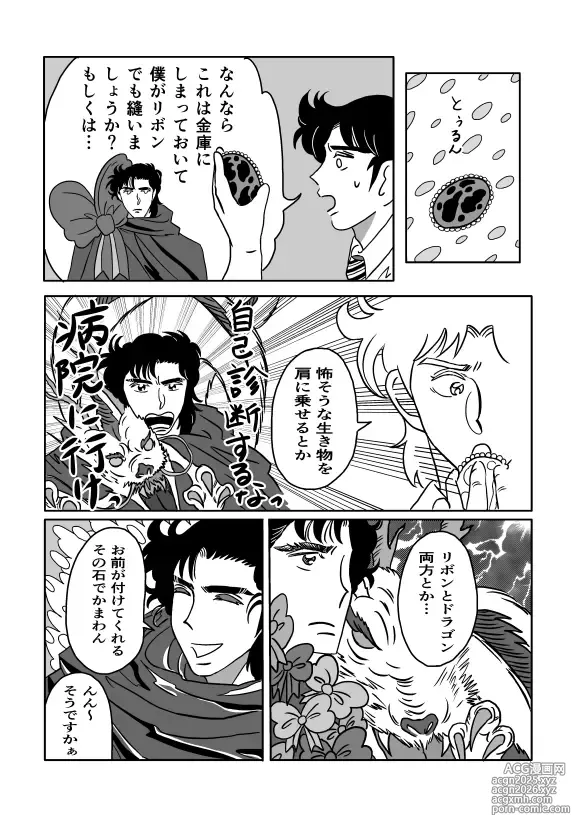 Page 25 of doujinshi K No Are Ga Nai!
