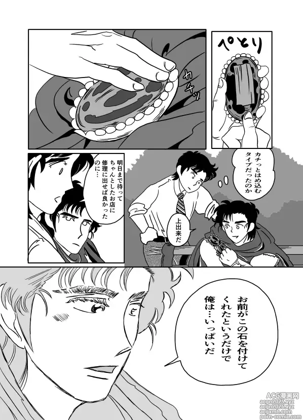 Page 26 of doujinshi K No Are Ga Nai!