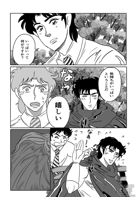 Page 27 of doujinshi K No Are Ga Nai!