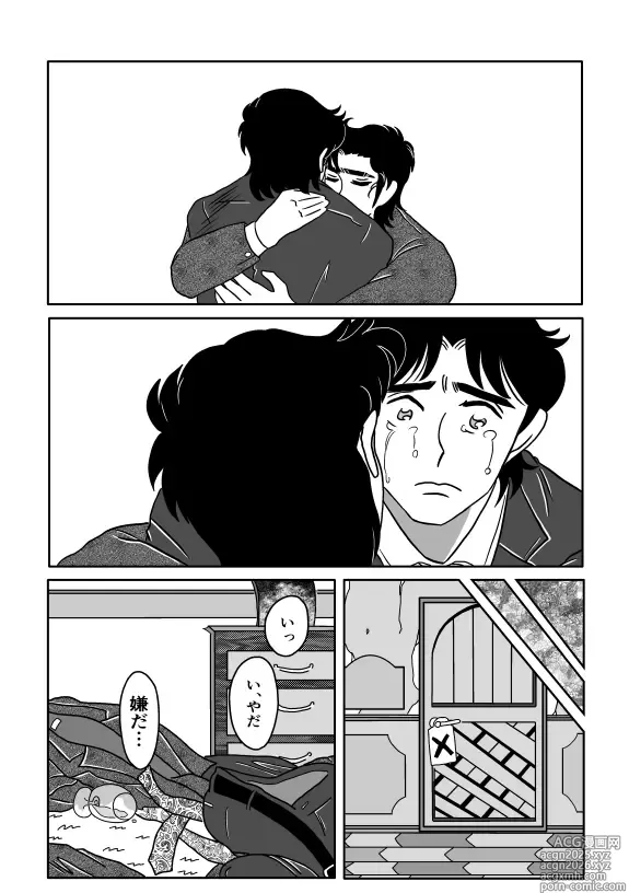 Page 40 of doujinshi K No Are Ga Nai!