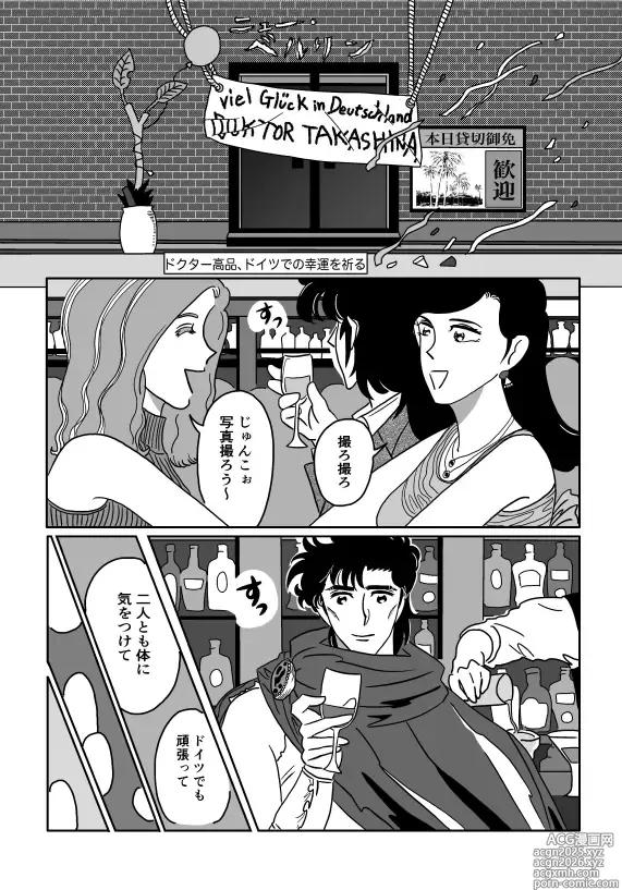 Page 44 of doujinshi K No Are Ga Nai!