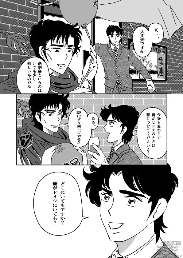 Page 45 of doujinshi K No Are Ga Nai!