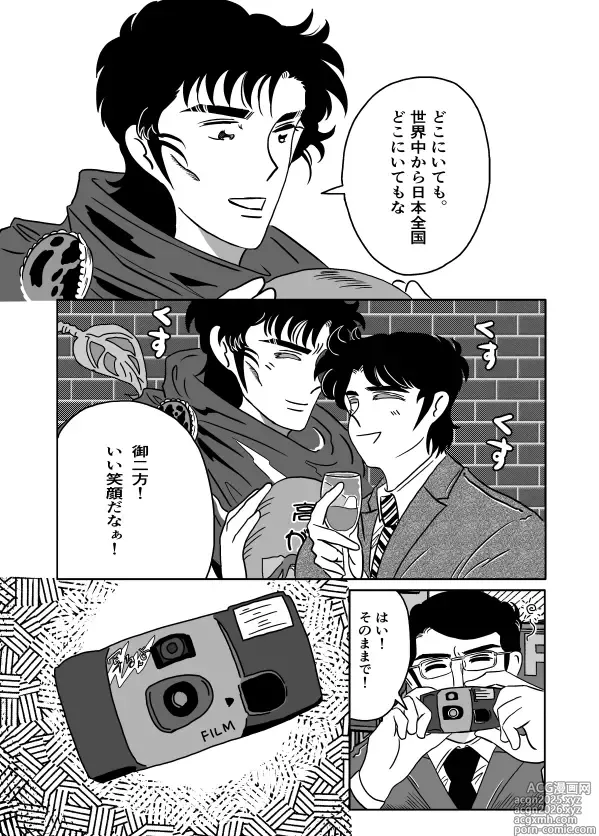 Page 46 of doujinshi K No Are Ga Nai!