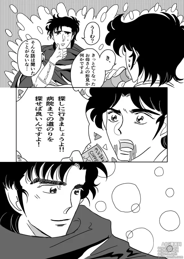 Page 9 of doujinshi K No Are Ga Nai!
