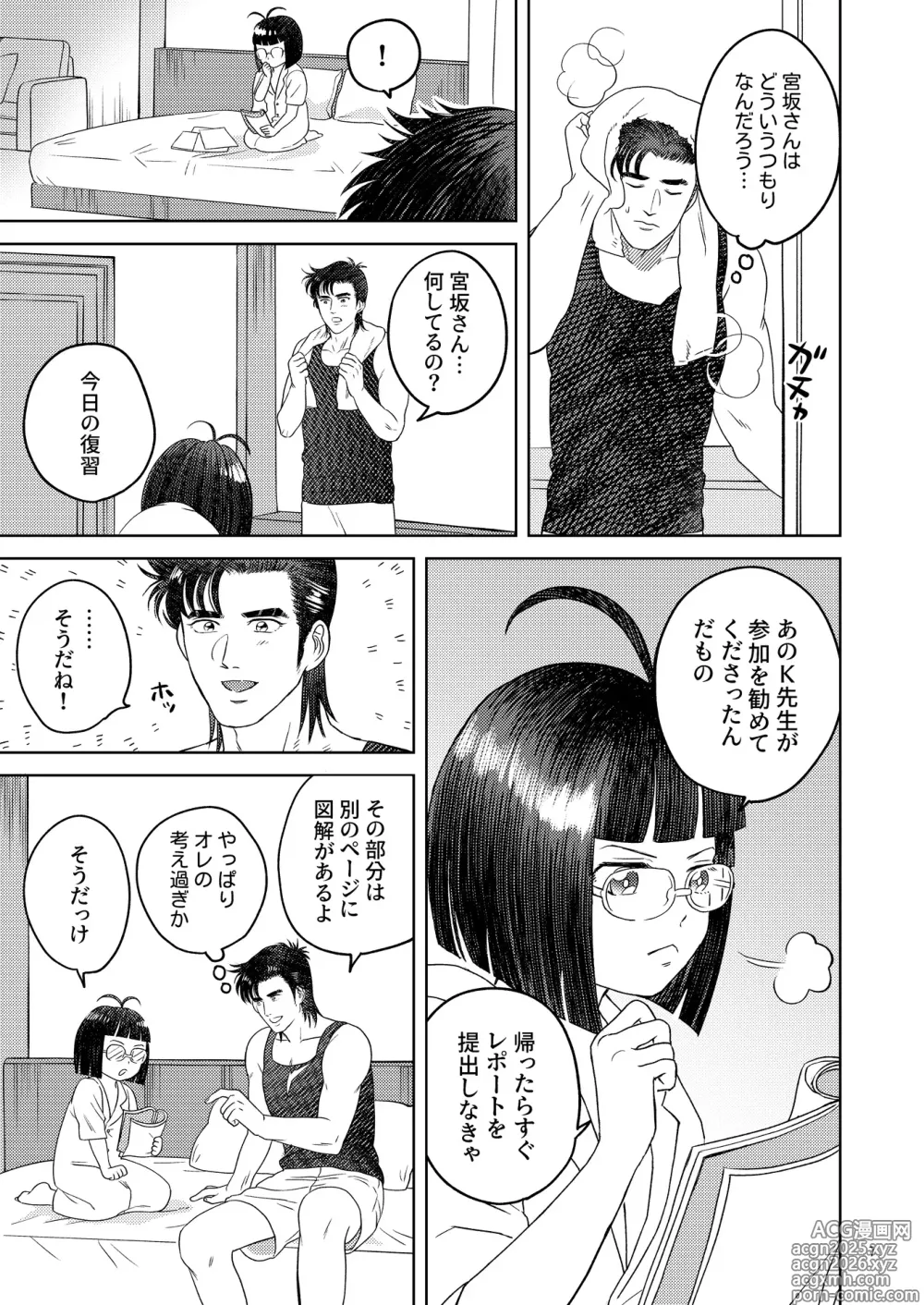 Page 4 of doujinshi Zutto Soba Ni Ite