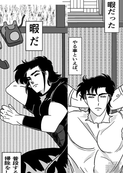 Page 1 of doujinshi Futari