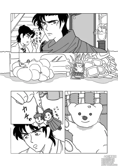 Page 5 of doujinshi Futari
