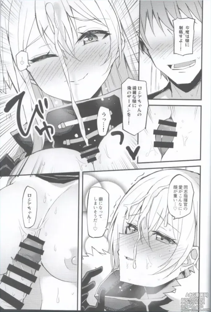 Page 16 of doujinshi Sovetskaya Rossiya-chan to Hageshiku Ai shiau Hon -Zengi Hen-