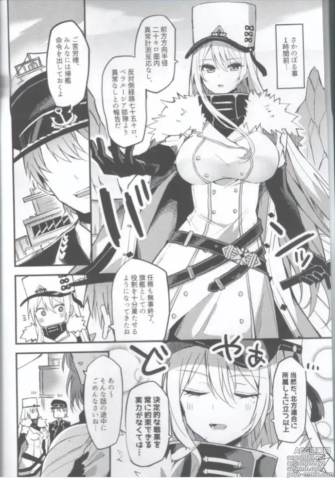 Page 3 of doujinshi Sovetskaya Rossiya-chan to Hageshiku Ai shiau Hon -Zengi Hen-